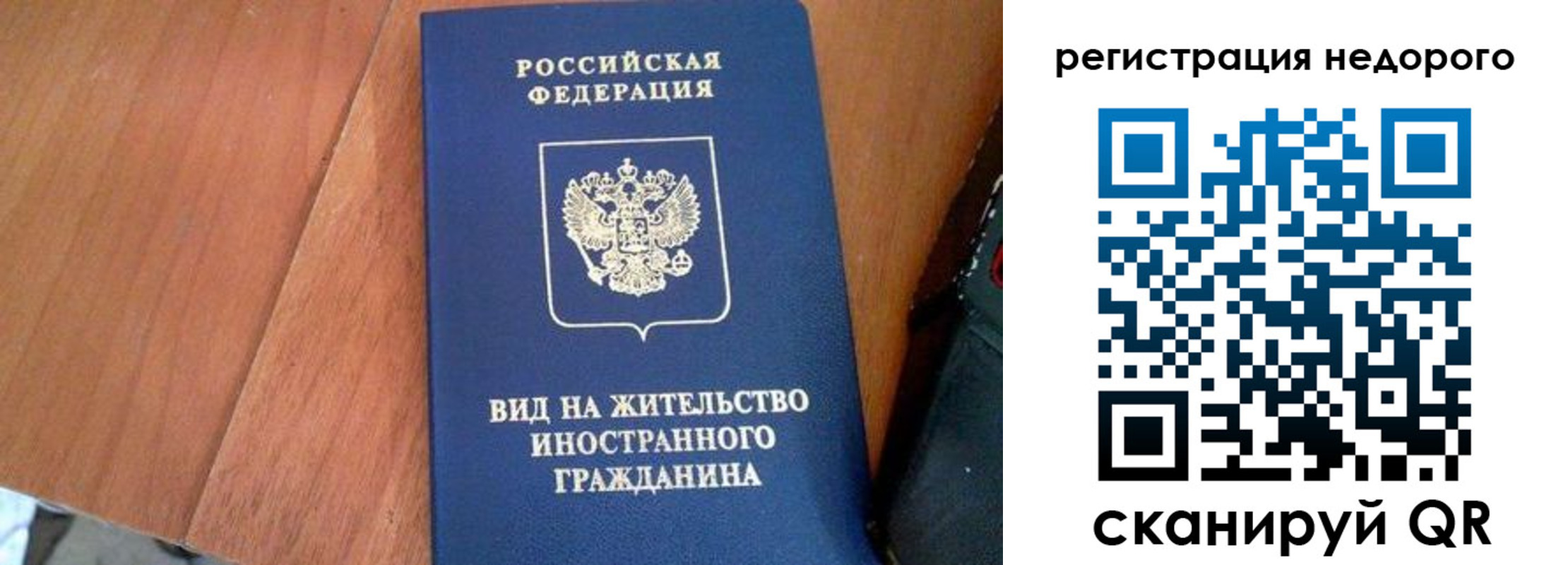 временная регистрация для всех в Ивановской области
