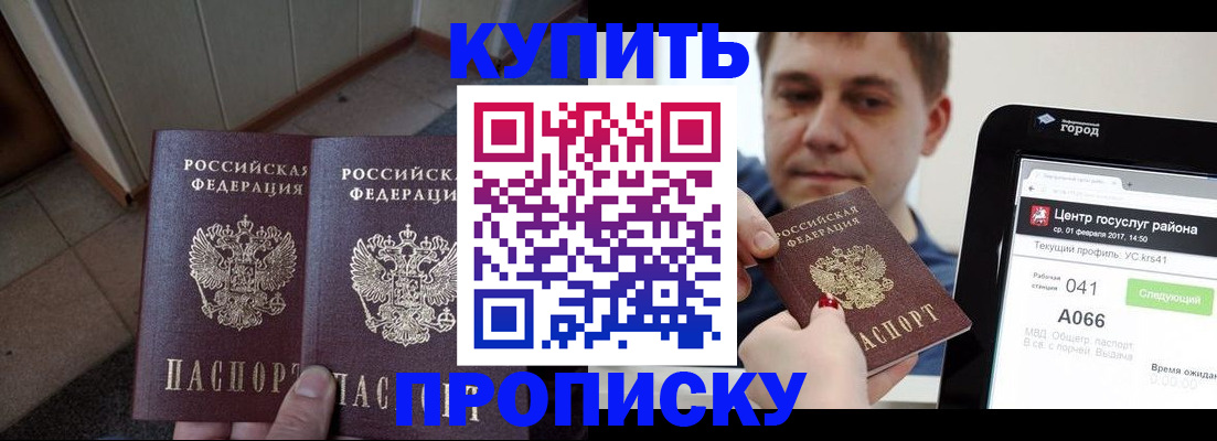 временная прописка в Ивановской области