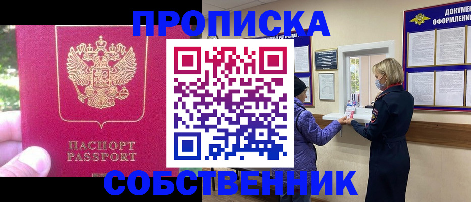 найти адрес прописки в Ивановской области