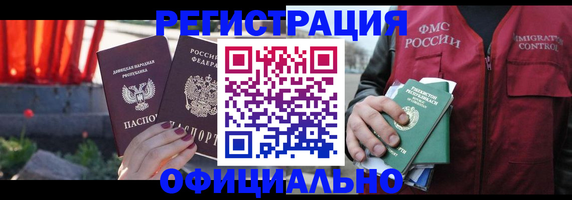 временная регистрация недорого в Ивановской области