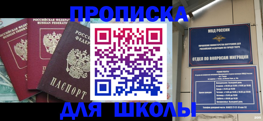 прописка иностранных граждан в Ивановской области