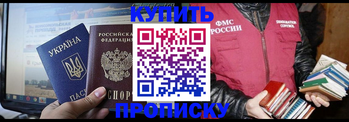 временная регистрация для школы в Ивановской области