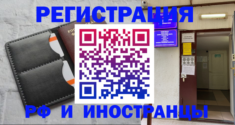 прописка паспорт в Ивановской области