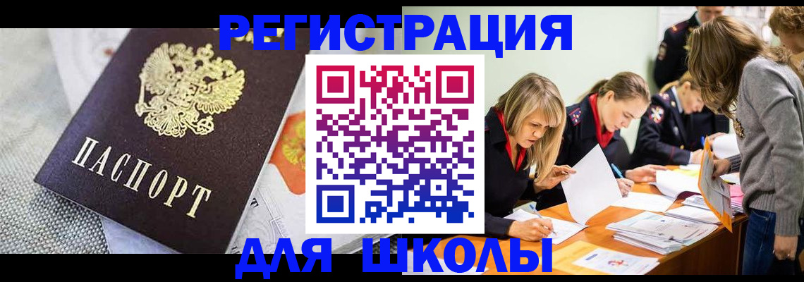 прописка 2025 в Ивановской области